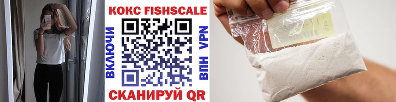 COCAIN FishScale наркошоп Абдулино